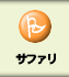 Tt@ɂ