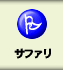 Tt@ɂ